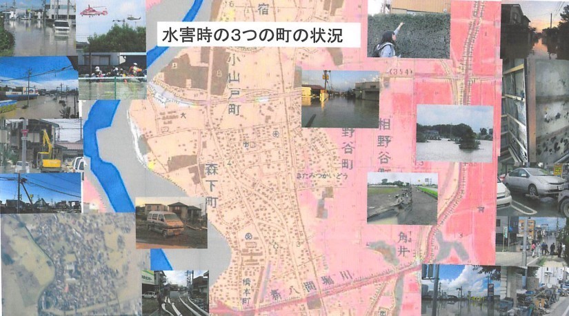 水害時の3つの町の状況
