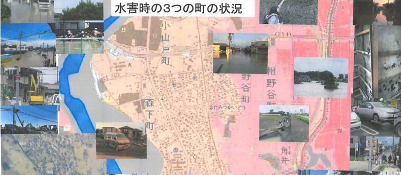 水害時の3つの町の状況